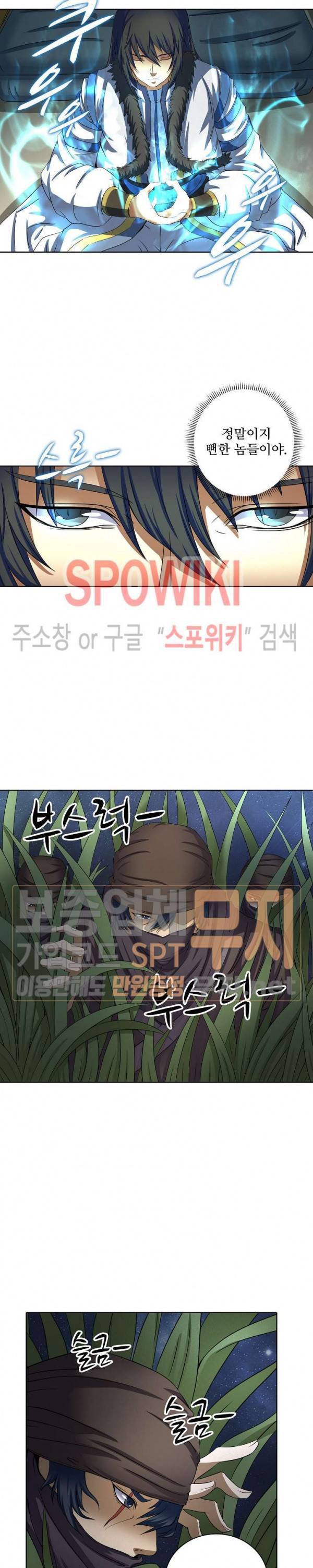 절세무신 36화 16