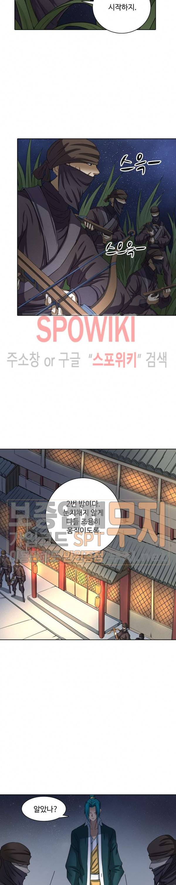절세무신 36화 17
