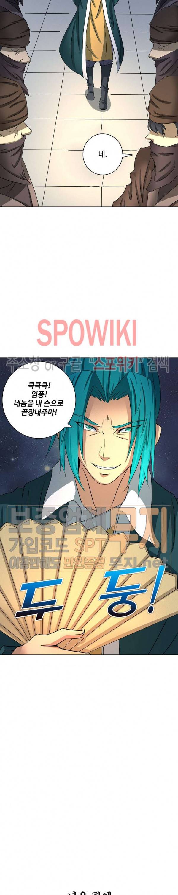 절세무신 36화 18