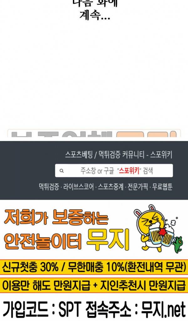절세무신 36화 19