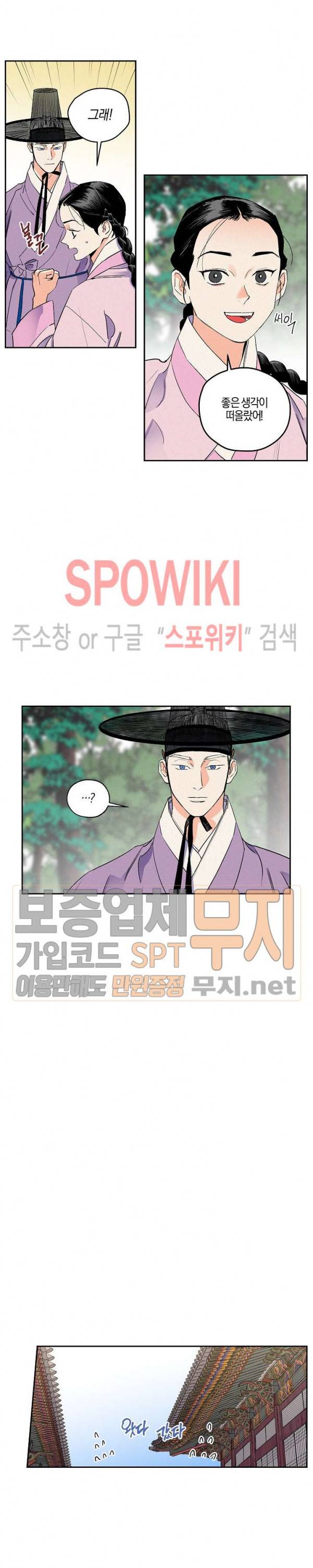 마침내 푸른 불꽃이 55화 3