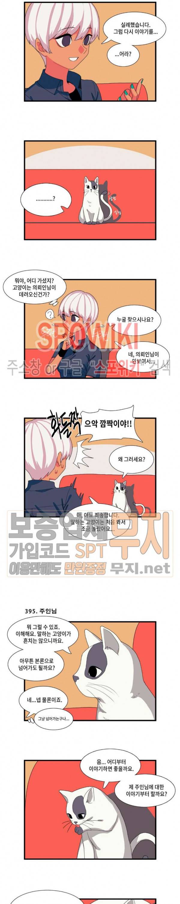 모모세 헬프!! 35화 2