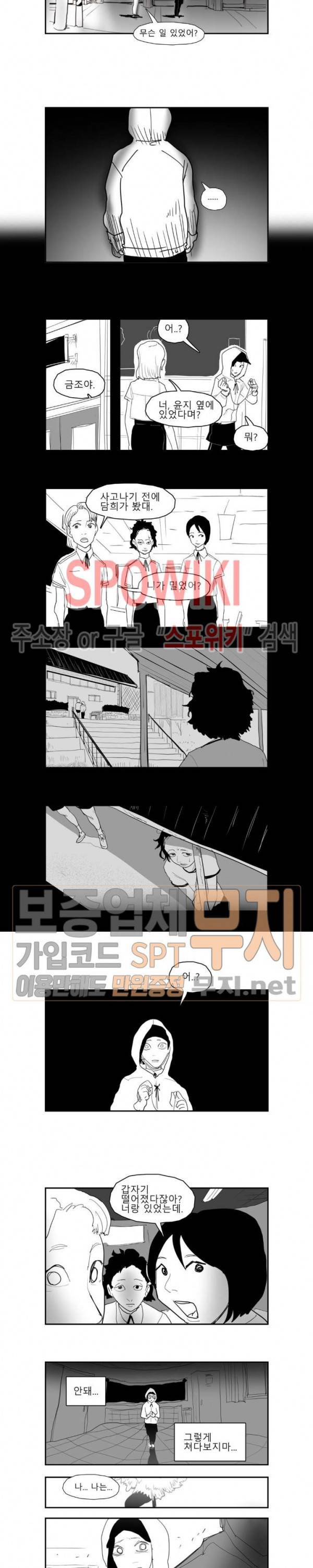 인사의 눈 4화 2