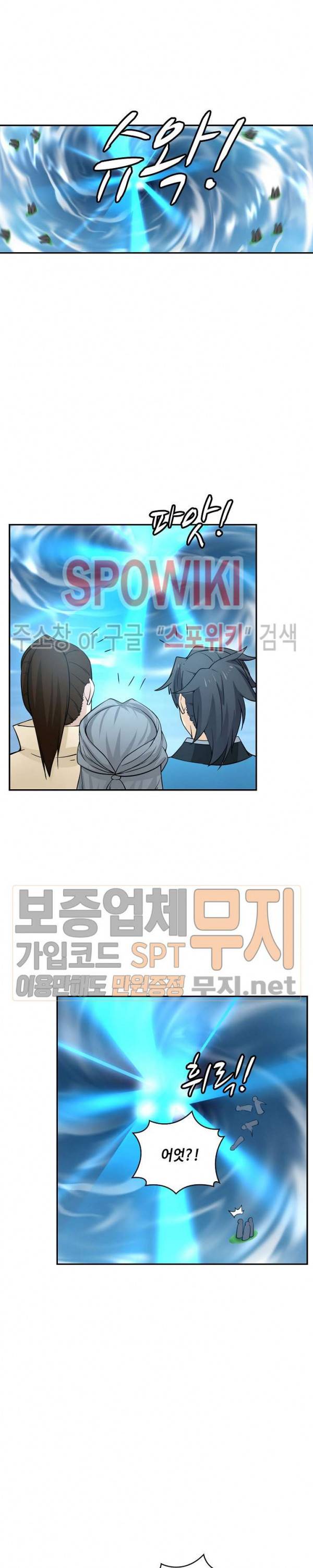 무련전봉 132화 2