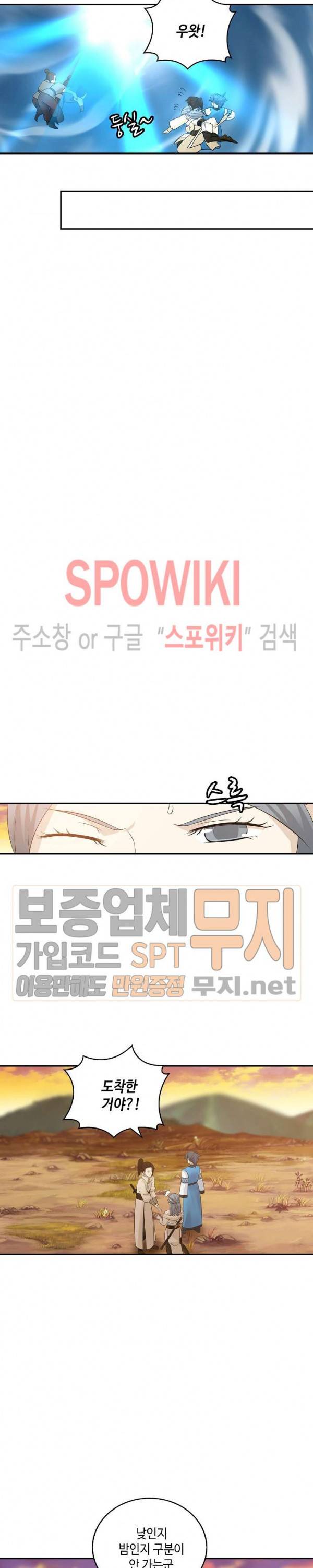 무련전봉 132화 3