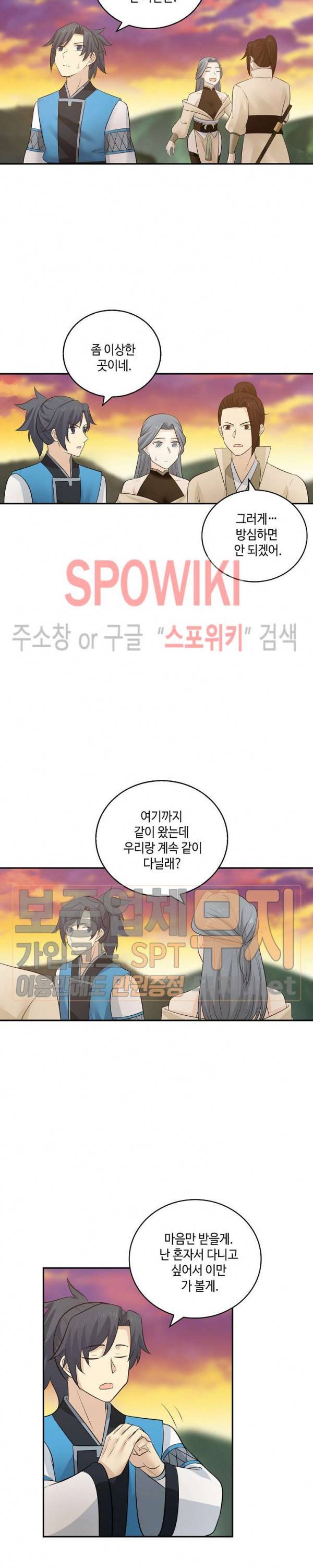 무련전봉 132화 4