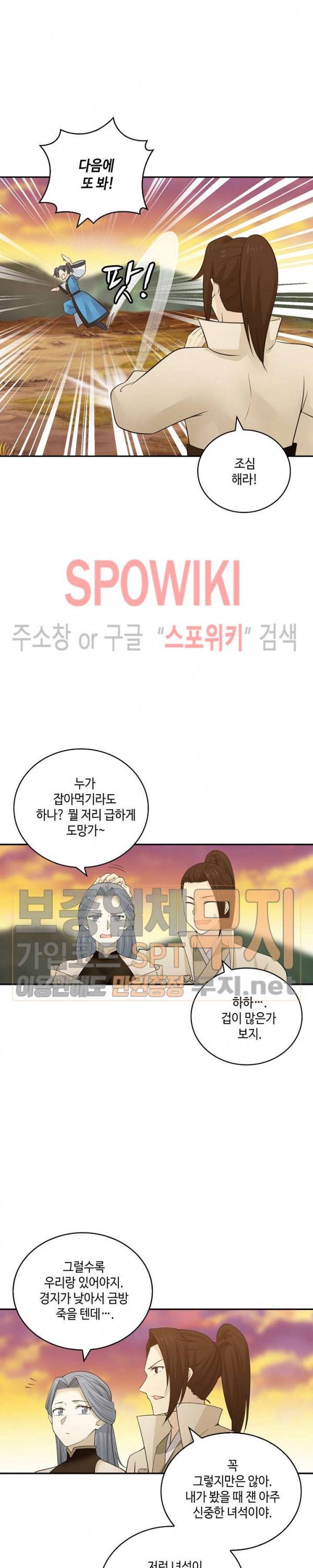 무련전봉 132화 5