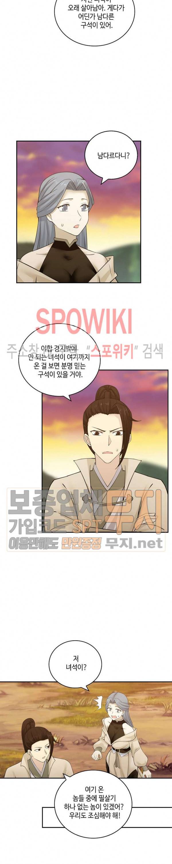 무련전봉 132화 6
