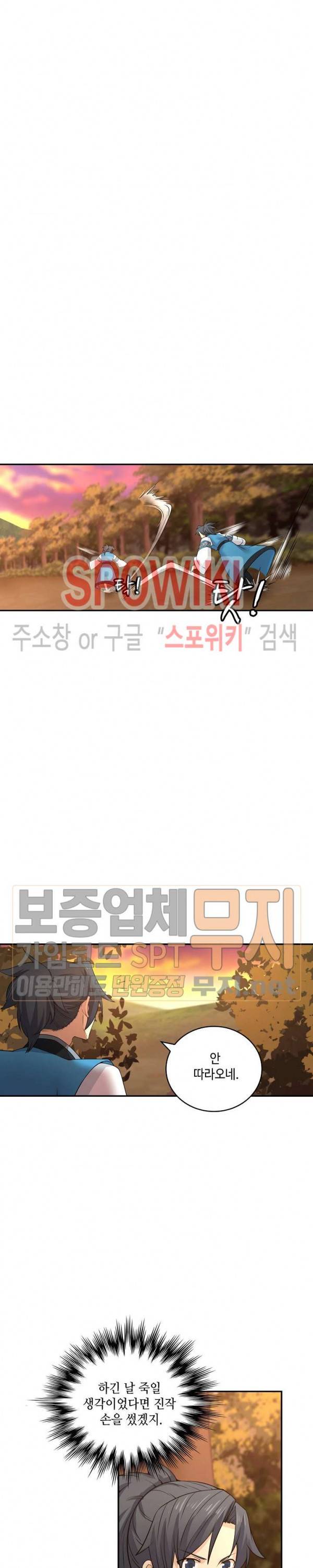 무련전봉 132화 7