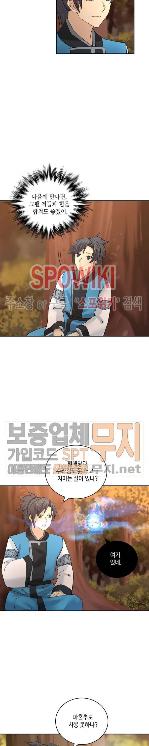 무련전봉 132화 8
