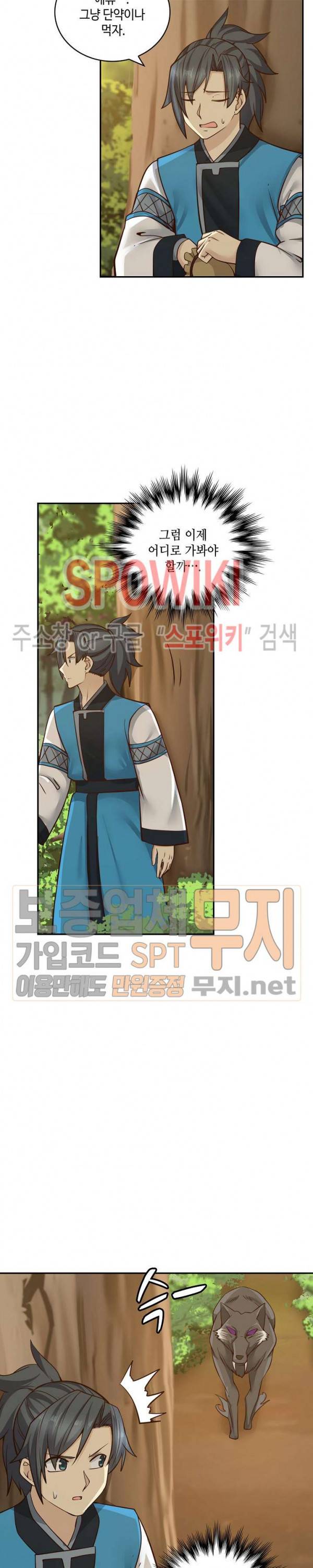 무련전봉 132화 10