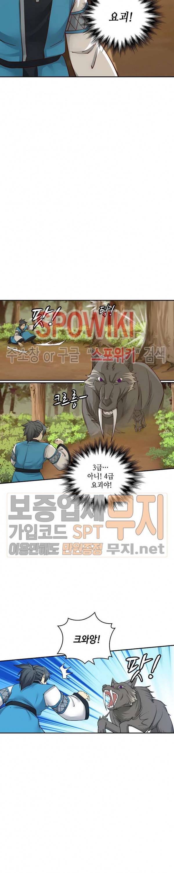 무련전봉 132화 11