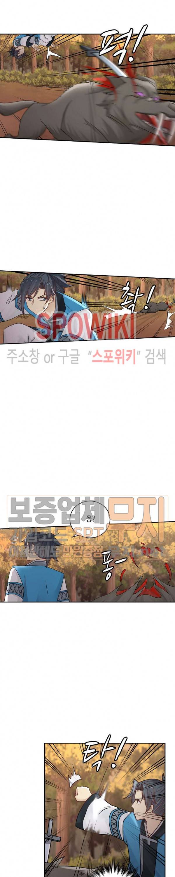 무련전봉 132화 12