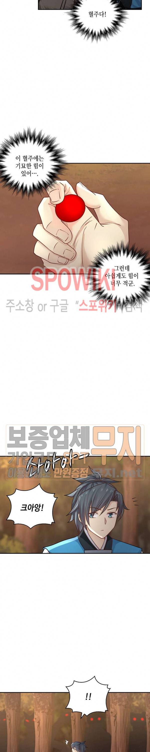 무련전봉 132화 13
