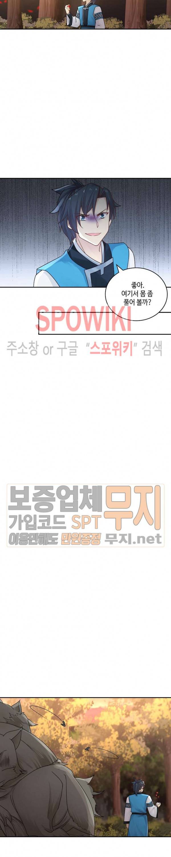 무련전봉 132화 14