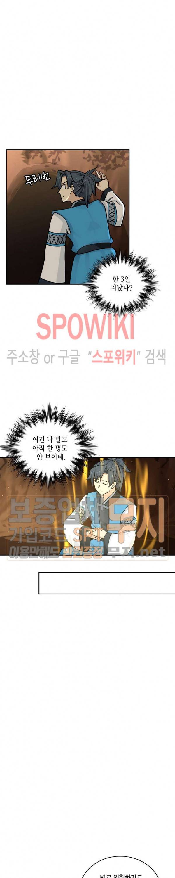 무련전봉 132화 15