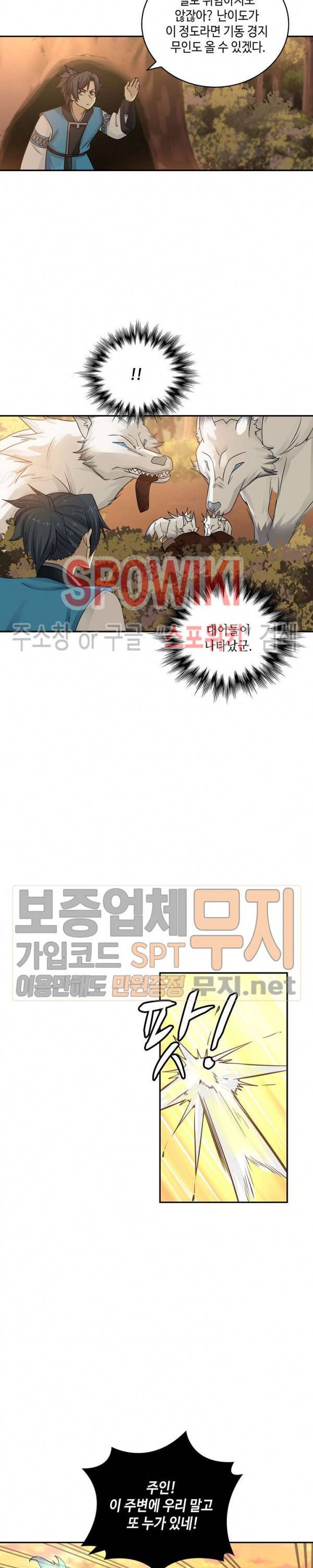 무련전봉 132화 16