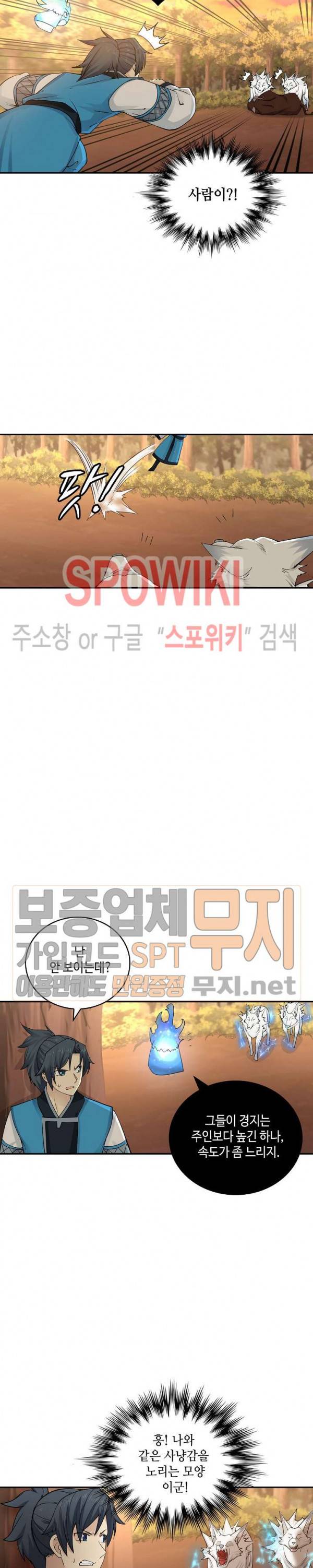 무련전봉 132화 17
