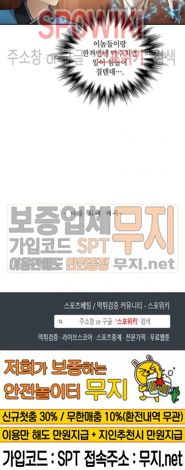 무련전봉 132화 18