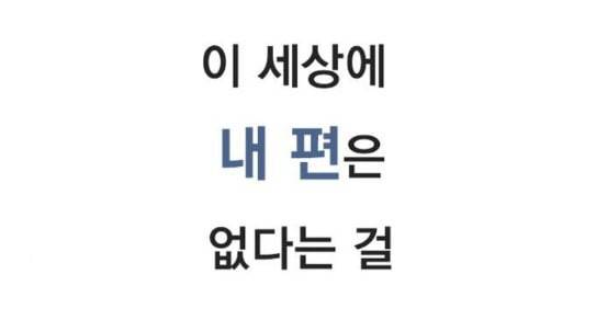 니편내편 123화 1