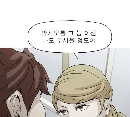 니편내편 123화 9