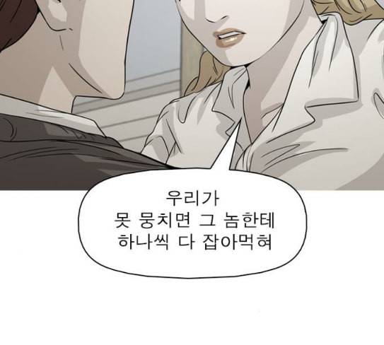 니편내편 123화 10