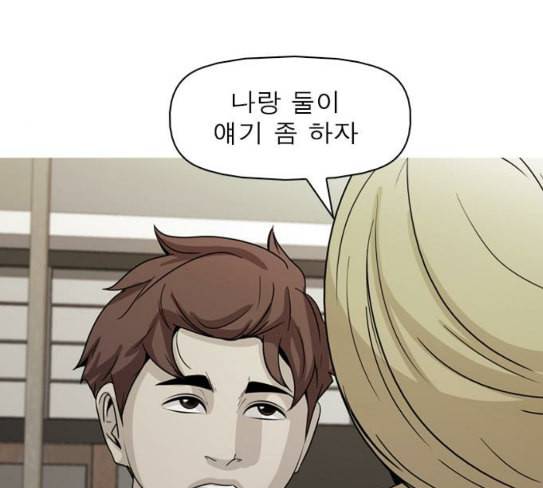니편내편 123화 11