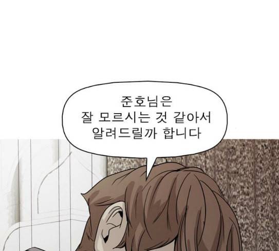 니편내편 123화 13