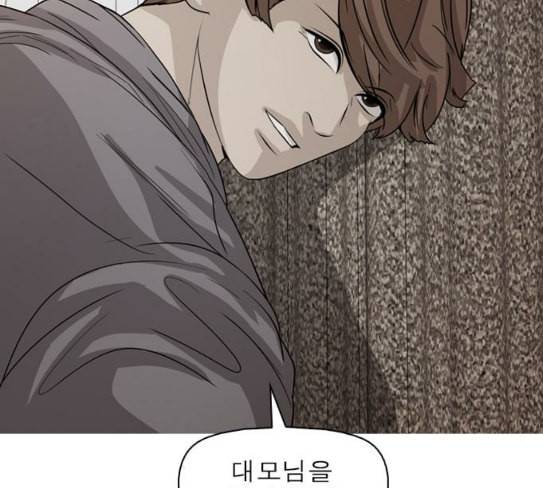 니편내편 123화 14