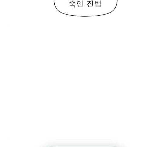 니편내편 123화 15