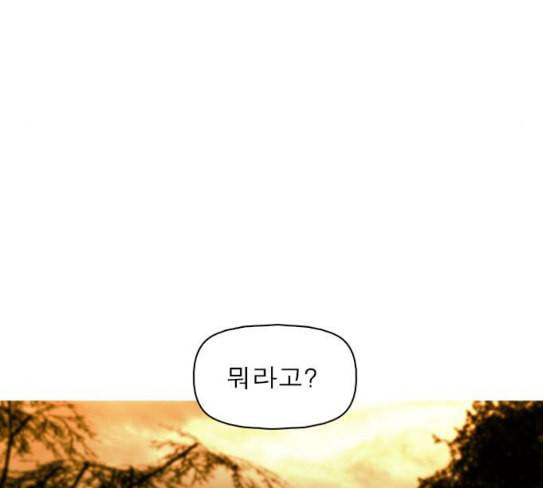 니편내편 123화 17