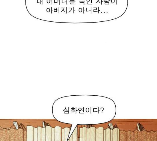 니편내편 123화 19