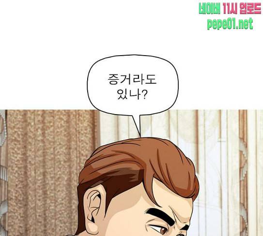 니편내편 123화 22
