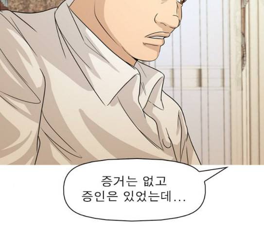 니편내편 123화 23