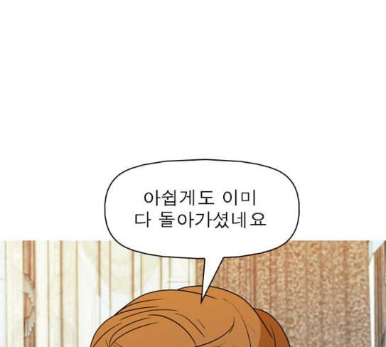 니편내편 123화 24