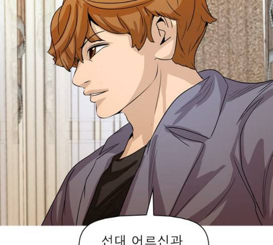 니편내편 123화 25