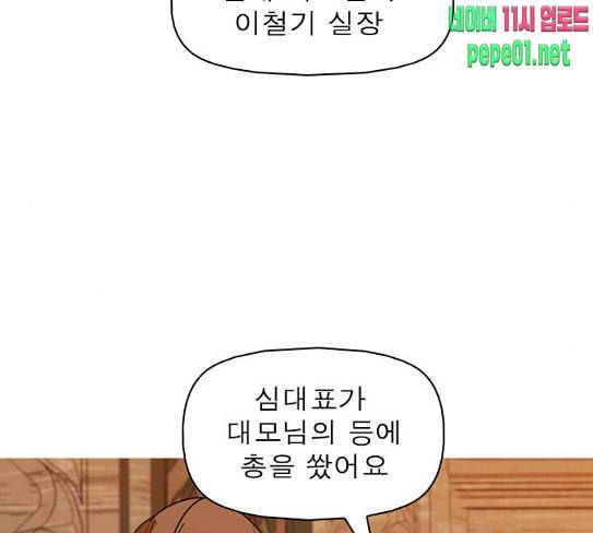 니편내편 123화 26