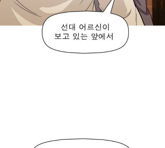 니편내편 123화 28