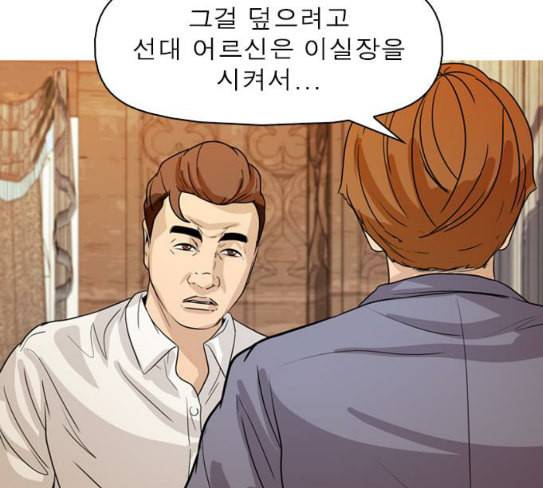 니편내편 123화 29
