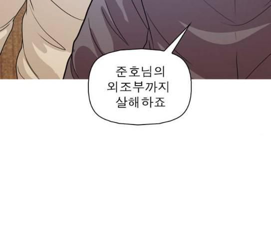 니편내편 123화 30
