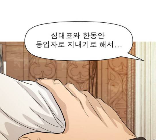 니편내편 123화 31