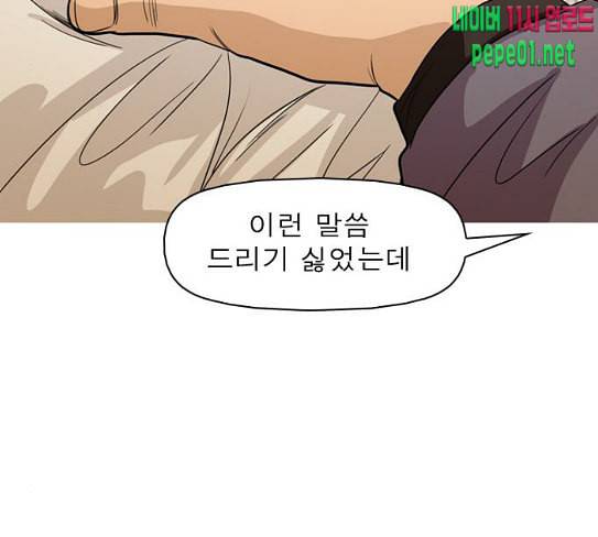 니편내편 123화 32