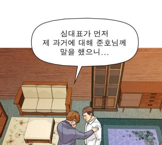 니편내편 123화 33