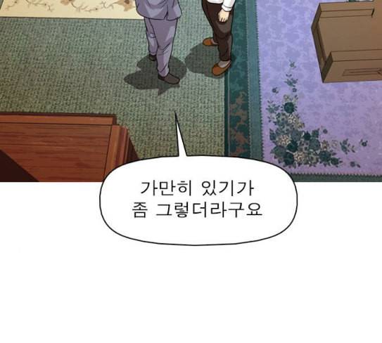니편내편 123화 34