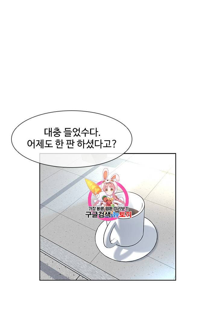 갓 오브 블랙필드 10화 1