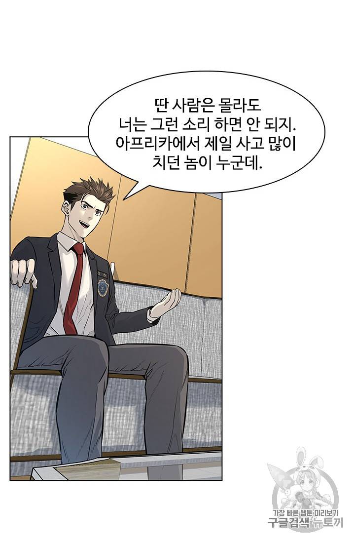 갓 오브 블랙필드 10화 4