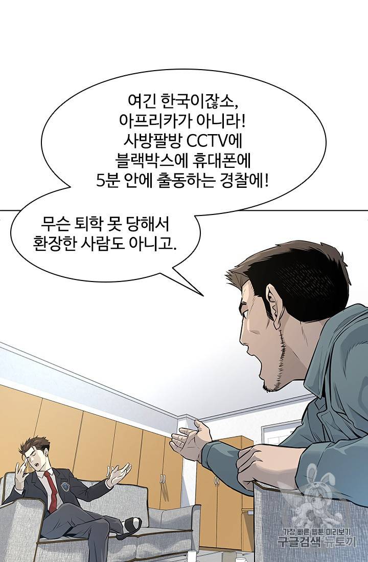 갓 오브 블랙필드 10화 5