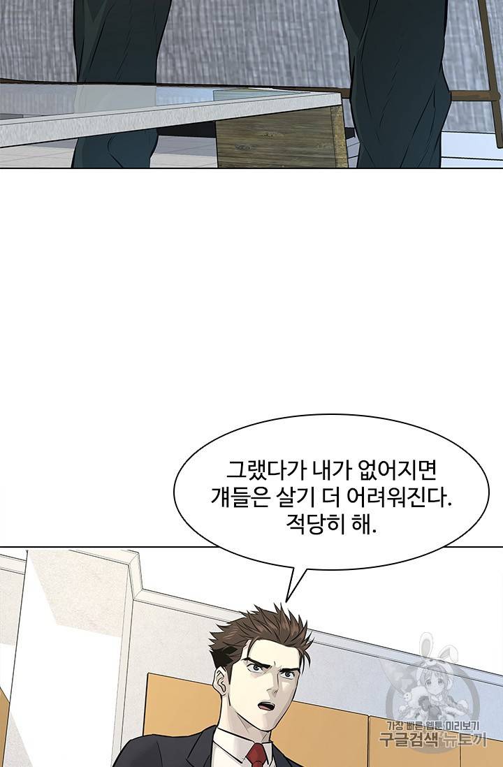 갓 오브 블랙필드 10화 10
