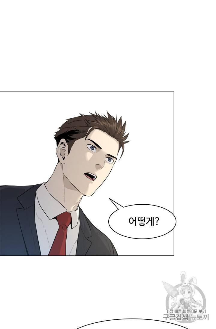 갓 오브 블랙필드 10화 13