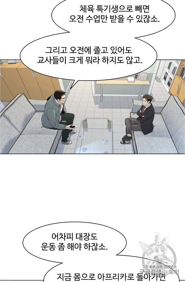 갓 오브 블랙필드 10화 14